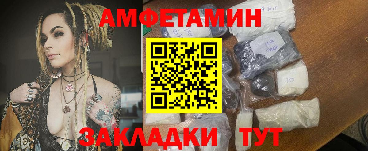 АМФ Розовый  Амфетамин  Amphetamine  Томск  Вход с VPN 