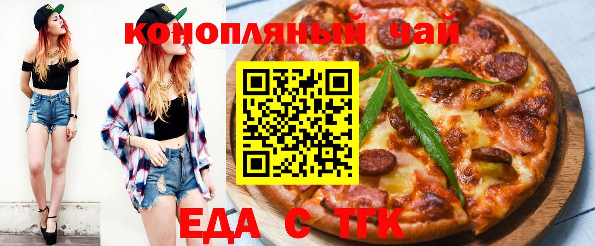 Томск  Canna-Cookies марихуана  Вход с VPN 