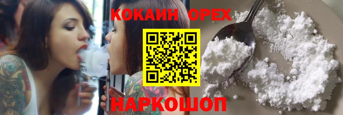 COCAIN VHQ Томск