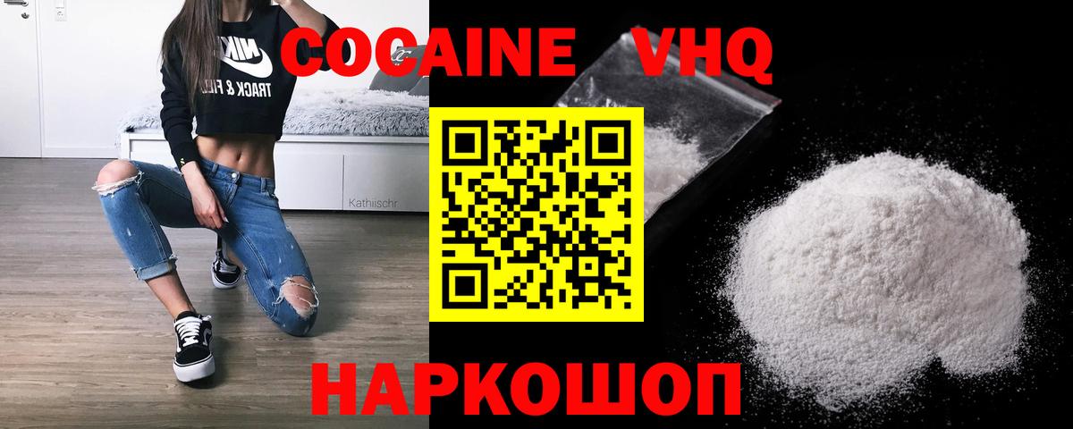 Кокаин Эквадор  Вход с VPN  Томск  COCAIN 97% 