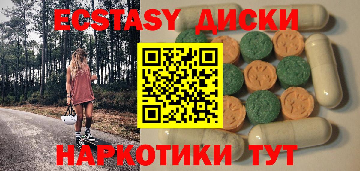 Ecstasy  Вход с VPN  Ecstasy 280 MDMA  Томск  ЭКСТАЗИ XTC 