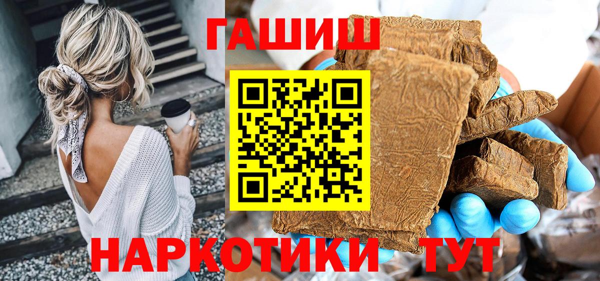 ГАШ Изолятор  Вход с VPN  Томск  Гашиш Ice-O-Lator 