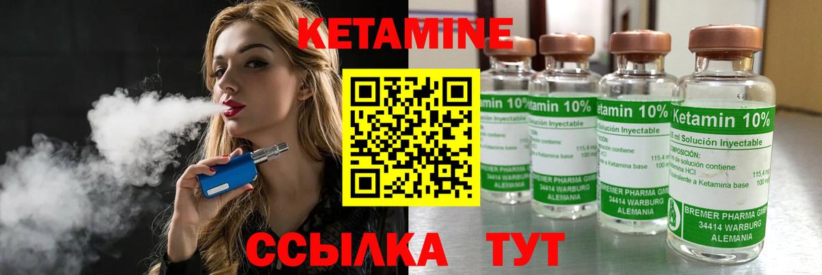 КЕТАМИН VHQ  КЕТАМИН VHQ  Вход с VPN  Томск 