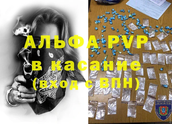ALPHA PVP Алексин
