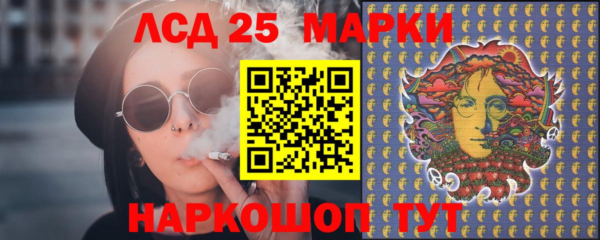 ЛСД экстази кислота Томск