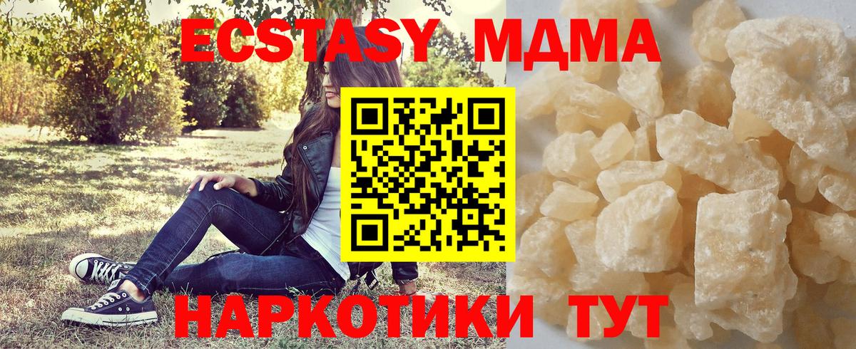 MDMA молли Томск