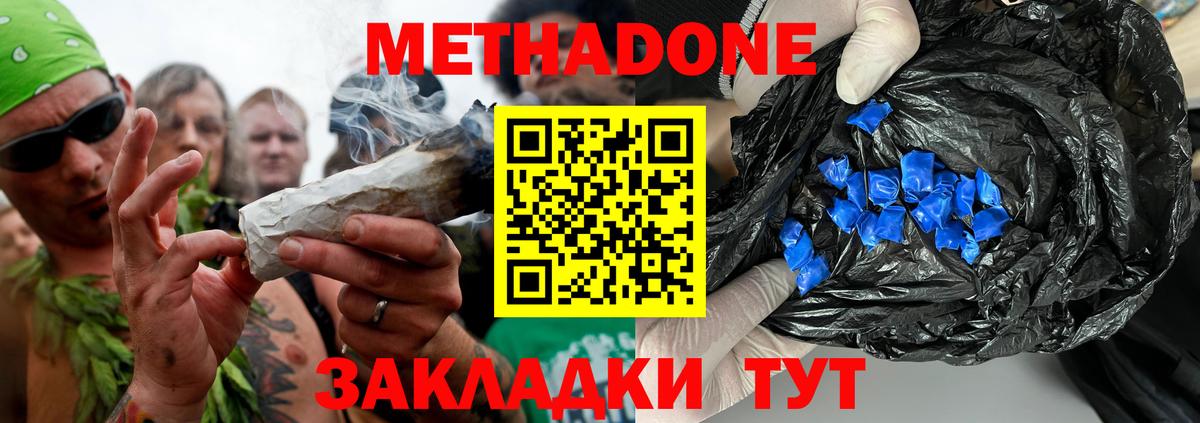 blacksprut ТОР  Вход с VPN  Метадон methadone  Томск  Метадон белоснежный 