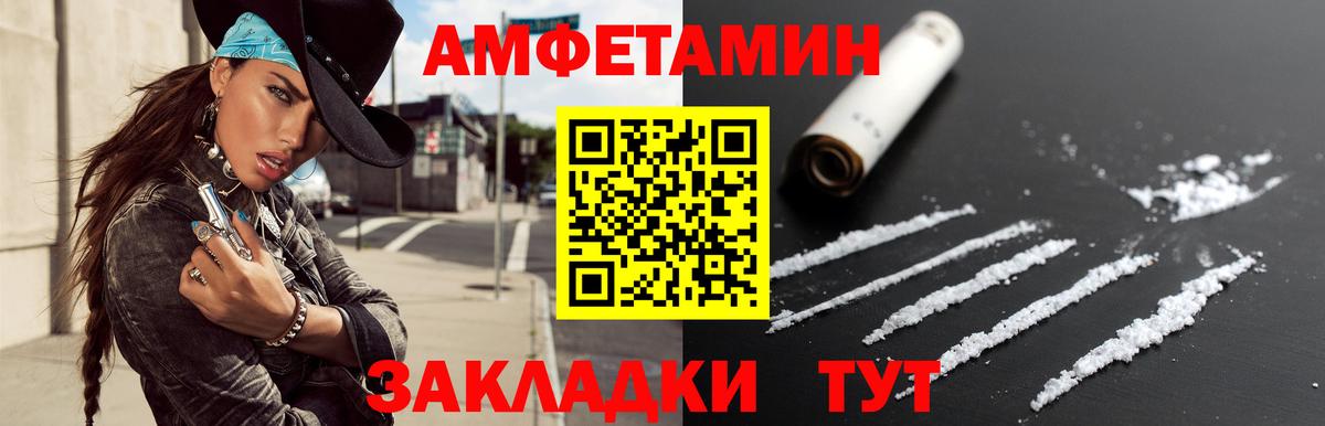 Метамфетамин пудра  Вход с VPN  Томск 